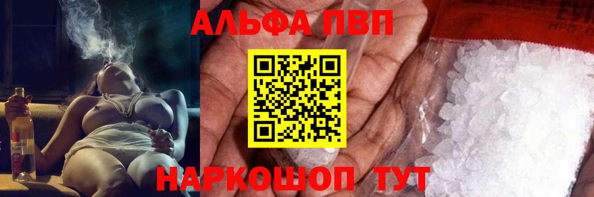 Alpha-PVP СК  A PVP крисы CK  A-PVP мука  Вход с VPN  Вологда 