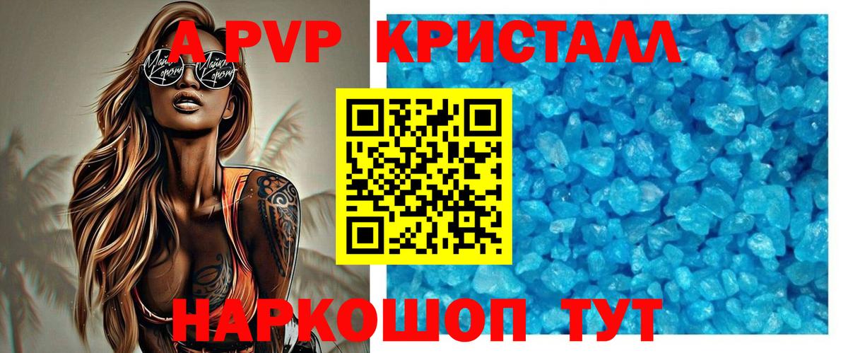 А ПВП VHQ Вологда
