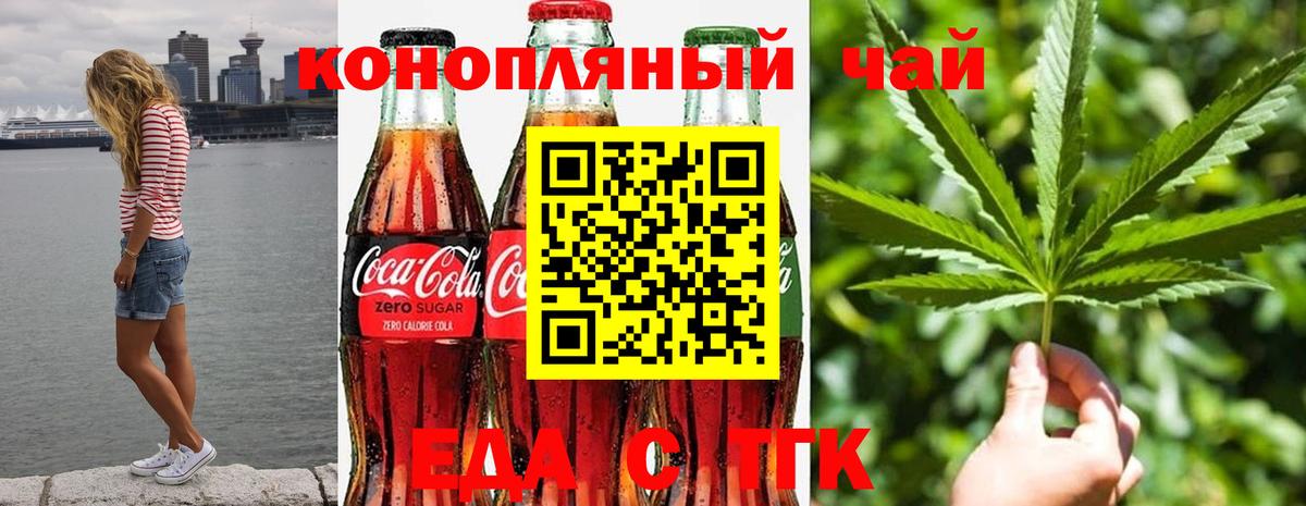 Вологда  Еда ТГК конопля  Вход с VPN 