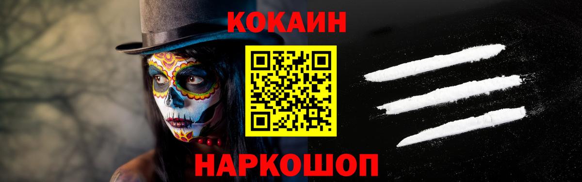 КОКАИН 99% Вологда