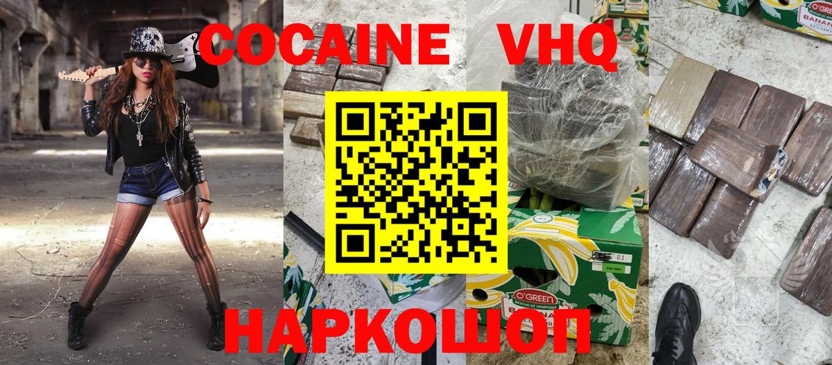 КОКАИН 99%  КОКАИН Колумбийский  Вход с VPN  КОКАИН  Вологда 