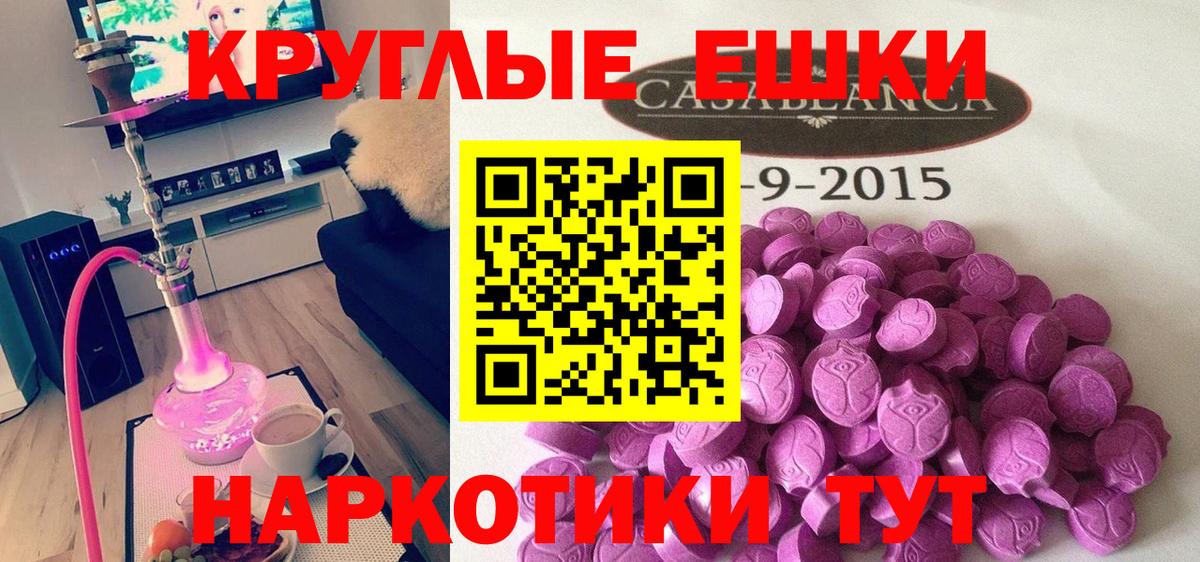 Вологда  ЭКСТАЗИ 300 mg  Ecstasy  ЭКСТАЗИ ешки  Вход с VPN 