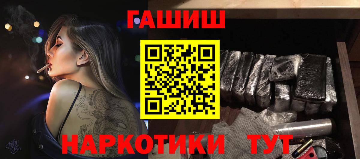 ГАШ хэш  ГАШИШ Изолятор  Вход с VPN  Вологда 
