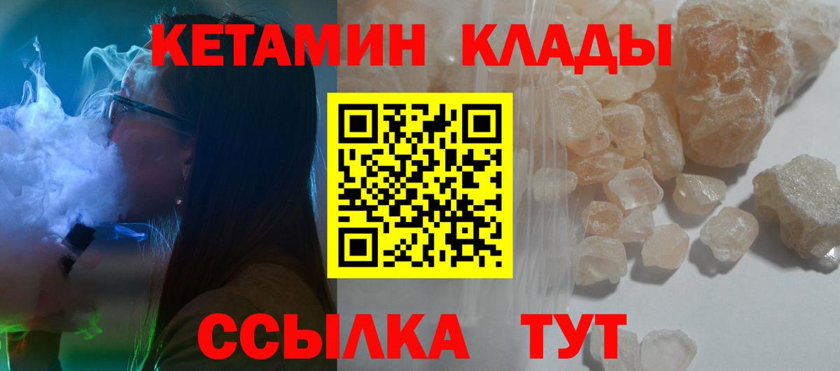 КЕТАМИН VHQ  omg tor  Вологда  Вход с VPN 