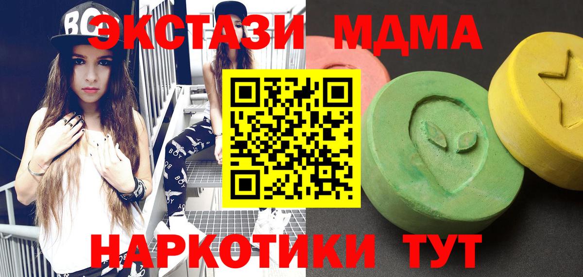 Вологда  МДМА кристаллы  Вход с VPN  МДМА молли 