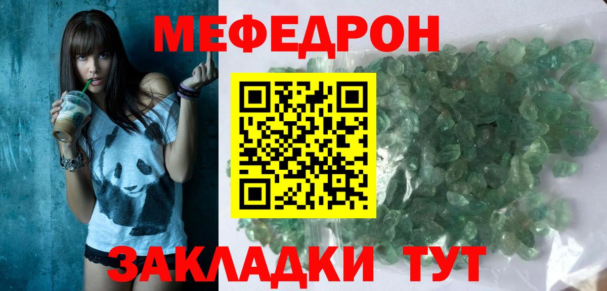 МЕФ  Вход с VPN  Вологда  Мефедрон мука  МЕФ 4 MMC  МЕФ 
