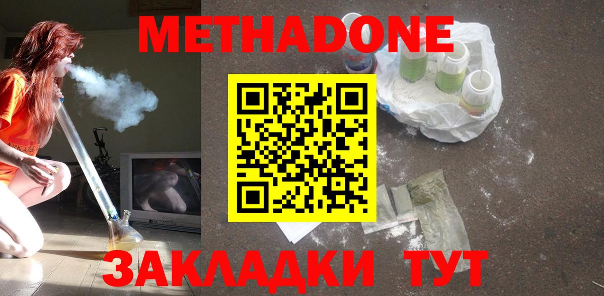 МЕТАДОН мёд Вологда