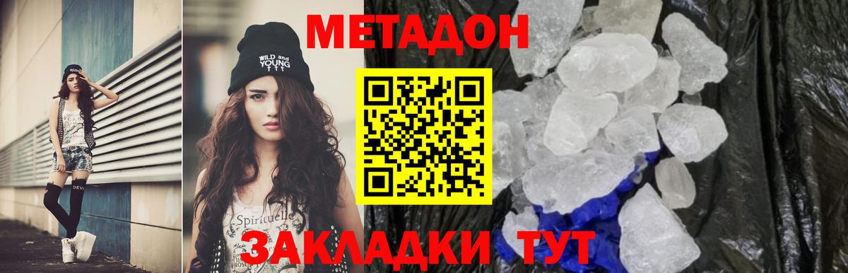 Вологда  Метадон methadone  Вход с VPN  площадка какой сайт  МЕТАДОН VHQ 