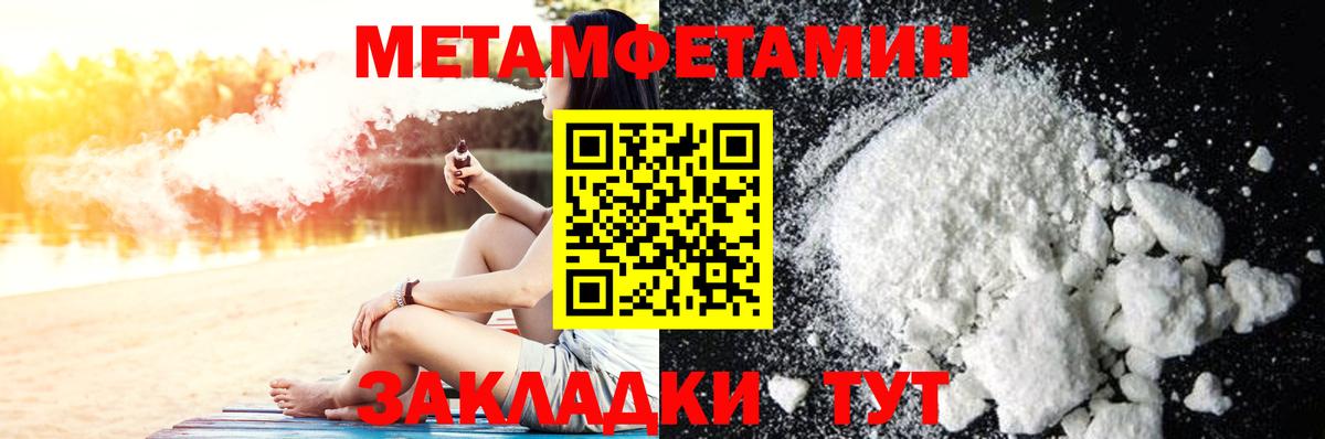 Метамфетамин  Первитин Декстрометамфетамин 99.9%  Вход с VPN  Вологда 